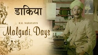 Malgudi Days  मालगुडी डेज  Episode 29  The Missing Mail  डाकिया [upl. by Ilaw]