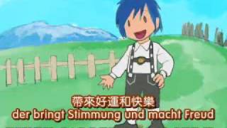 德語中字付【KAITO】Einen Jodler hör i gern誰先笑誰輸 [upl. by Archaimbaud288]