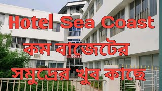 Hotel in Digha Near Sea Beach  Hotel in Digha  Sea Facing Hotel in Digha [upl. by Nelan]