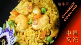 Chinese Chicken amp Prawn Fried Rice Recipe Chinese Cooking [upl. by Berry]