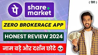 Phonepe share market app review  Sharemarket app by phonepe review  Share market app by phonepe [upl. by Audun]