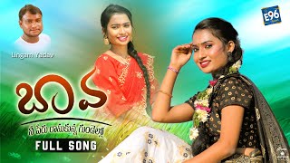 BAVA NEE PERU RASUKUNNA GUNDELLO NEW FOLK SONG 2023 SRINIDHI JOSHNAYADAV E96TUNES [upl. by Yoshiko384]