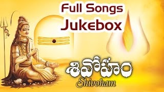 Maha Shivaratri Special Shivoham  Telugu Devotional Songs  SPBalasubhamanyam  shivasongs [upl. by Yerfoeg]