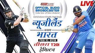 IND vs NZ 3rd T20 Cricket Match Hindi Commentary  SportsFlashes [upl. by Ednalrim]