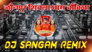 Dj Vikrant Allahabad  Jaunpur Shitla Dham Chaukiya  Navratri Dj Song  Dj Sangam Remix [upl. by Mitch]