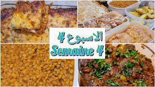 menu de la semaine facile et rapide منيو اكلات الاسبوع 4 سهلة و سريعة [upl. by Ariamat]