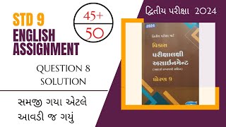 STD 9 vikas English assignment sem2 Q8 solution 2024 [upl. by Annoerb569]