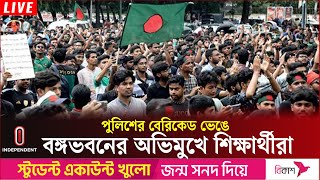 রাষ্ট্রপতির কাছে স্মারকলিপি জমা দেন ১২ সদস্যের প্রতিনিধি দল  Quota Movement  Independent TV [upl. by Llerud]