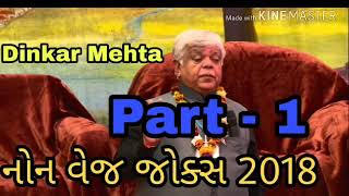 Dinkar Mehta New Non veg jokes  comedy adult jokes  adult jokes [upl. by Sorensen754]