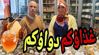 غذاؤكم في أياد آمنة مع تعاونية فيداريمنتوجات للأكل والتجميل 💯 طبيعية👌 [upl. by Michale572]