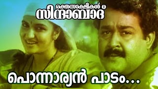 Ponnariyan Paadam  Rakthasakshikal Zindabad  Superhit Movie Song [upl. by Resiak]