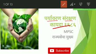 Environment Protection Act 1986 MPSC Mains पर्यावरण संरक्षण कायदा १९८६ [upl. by Spada45]