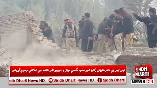 Breaking  Search Operation in Kacha Area  Ameer Saud Magsi PSP  Sindh Dharti [upl. by Horan]