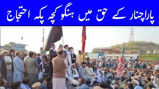 clash in parachinar parachinar clash updates  Kacha Pakha Ehtejaj [upl. by Eey]