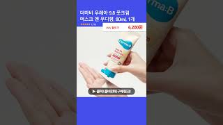 더마비 우레아 98 풋크림 머스크 앤 우디향 80ml 1개 [upl. by Maureene]