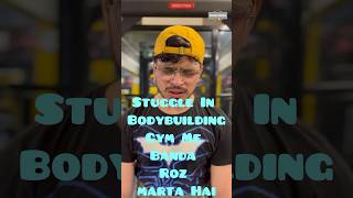 Struggle in Bodybuilding bodybuilding [upl. by Wiburg]