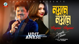 Noyone Noyone  Udit Narayan  Ankhi Alamgir  Music Video [upl. by Anifad]