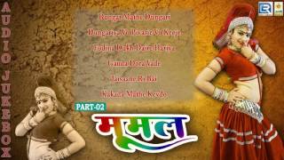 Marwadi Lokgeet 2016  Mumal Avludi  Part 2  Champe Khan  New Album Song  Audio Jukebox [upl. by Oirrad]