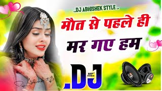 Dard Rukta Nahi Ak Pal Bhi Dj Umesh इटावा Styel New Bewafai Dj Remix Song dj Abhishek shakya [upl. by Nora622]