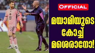 Official  മയാമിയുടെ കോച്ച് മശെരാനോ  Inter Miami  Javier Mascherano [upl. by Nerwal]