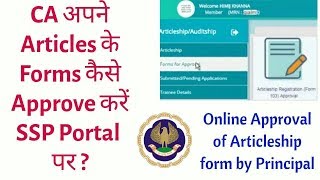 How to fill Form 112 on SSP Portal ICAI [upl. by Halsted]