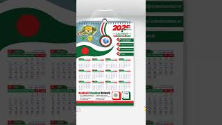 Calendar Design 2025  ২০২৫ সালের বাংলা ইংরেজি আরবিসহ ক্যালেন্ডার ডিজাইন [upl. by Hernardo301]