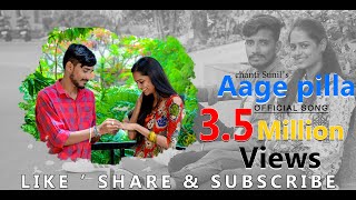 Aage pilla official Song  ChantiSunil best Love feel Song [upl. by Laurance]