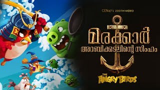 Marakkar Official Trailer Ft  Angry Birds  Mohanlal  Priyadarshan [upl. by Antebi]