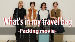 【パッキング】ベイクルーズ社員4名の個性溢れるパッキングをご紹介！【旅行カバンの中身】 [upl. by Ahsitul]