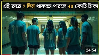 Double blind movie explained in bangla  thriller story  survival story  best of hollywood [upl. by Rafaelof597]