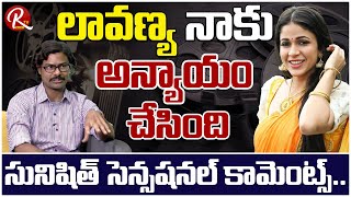 Sacrificing Star Sunisith Shocking Comments On Lavanya Tripati  Sunisith New Interview  RTV Telugu [upl. by Dirraj]