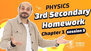 Physics 3rd secondary  Homework  session 5 chapter 1 فيزياء تالتة ثانوي لغات  ثانوية عامة [upl. by Yecak870]