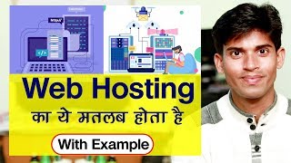 What Is Web Hosting Explained In Hindi वेब होस्टिंग क्या होता है [upl. by Euqinay]