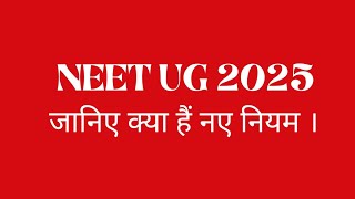 NEET UG 2025 जानिये Age limit No of attempts Syllabus Changes etc [upl. by Lello347]