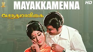 Mayakkamenna Full HD Video Song  Vasantha Maligai Tamil HD Movie  Sivaji Ganesan Vanisri [upl. by Perkins]