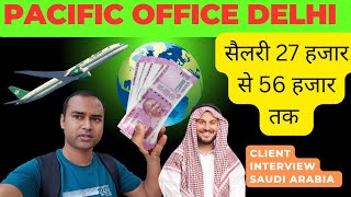 Pacific Manpower Office Delhi  Saudi Arabia job  Gulf job kaise milega  Client interview  Saudi [upl. by Rodney]