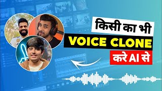 AI Voice Cloning  How To Clone Anyone Voice Using AI For FREE 🔴aivoiceclone Free Text to Speech AI [upl. by Sculley818]