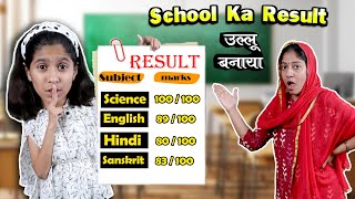 Pari Ka Exam Result Kya Aya  OMG parislifestyle7488 [upl. by Karli]