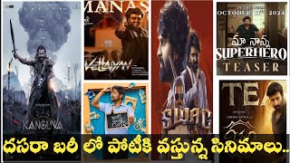 Upcoming Blockbuster Movies Releasing for Dasara Festival 2024  Oct 4 to Oct 22  Kanguva [upl. by Melville]