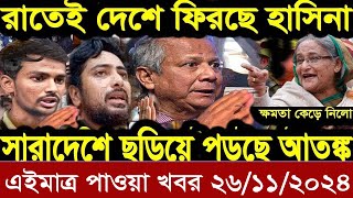 বাংলা খবর Desh tv 71 Bangla News 16 November 2024 l Bangladesh news update news। Ajker Bangla News [upl. by Eladroc]