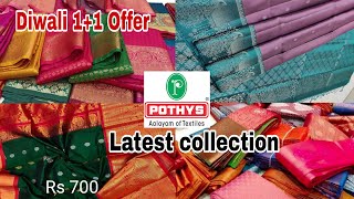 Pothys Diwali Collection 2023  Pothys Sarees with Price  pothys Trichy  Sarees Collection [upl. by Emma]