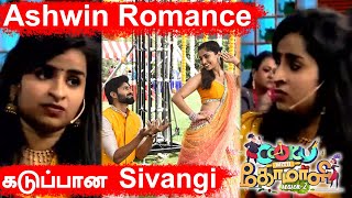 Sivangi Response to Ashwin Kutty Pattas  Ashwin Sivangi Cook With Comali [upl. by Senn]