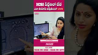 Dr Jyothi About ICSI Process drjyothi icsi ivf ferty9fertilitycenter ferty9 pregnancy [upl. by Lerrad222]