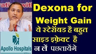 Steroid Dexona Practin Tablet for Weight Gain Side Effects Harmfull Increase How to Treat Safe Medi [upl. by Largent]