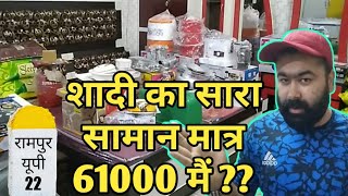 Shadi ka sara saman Rs61000 main  mob 9927309972 sabse sasta sabse achha  Rampur vlog [upl. by Artenra]