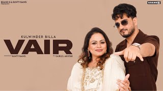 Vair Song  Kulwinder Billa  Gurlej Akhtar  New Song  Kulwinder Billa New Song 2024 [upl. by Riancho203]