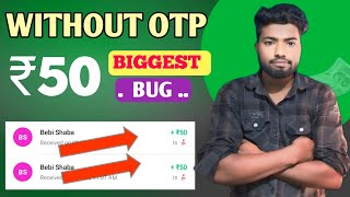 ₹50 Unlimited New Earning App Today  New Loot Offer Today New upi earning app today [upl. by Euqnimod]