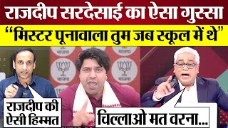 Rajdeep का Shehzad Poonawalla पर Live Debate में ऐसा गुस्सा Rajdeep Sardesai vs Shehzad Poonawalla [upl. by Assyla239]