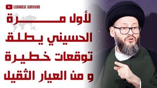 محمد علي الحسيني يوجه رسالة الى ابو محمد الجولاني [upl. by Allissa]