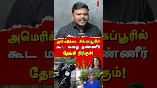 Actress Kasturi Shankar about Chennai Rains  Villavan Ramadoss exposes Kasturi shankar amp Dinamalar [upl. by Ahsats]